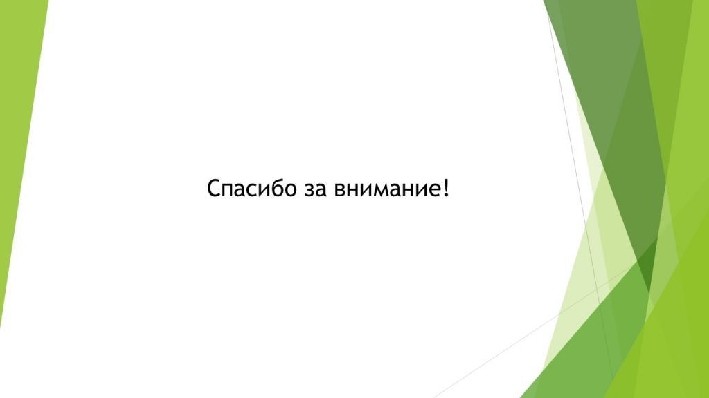Слайд8.jpg