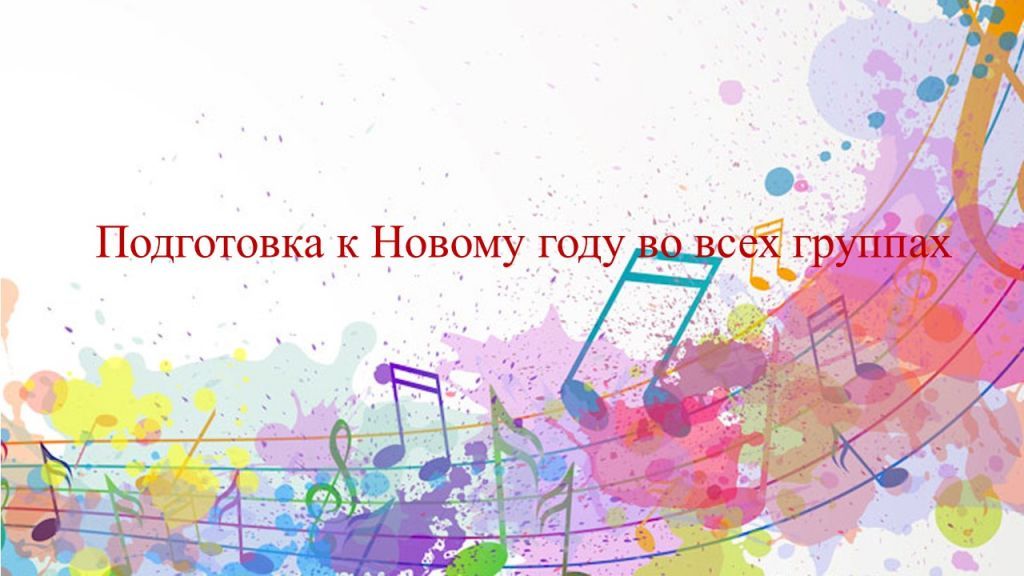 Новый год.jpg