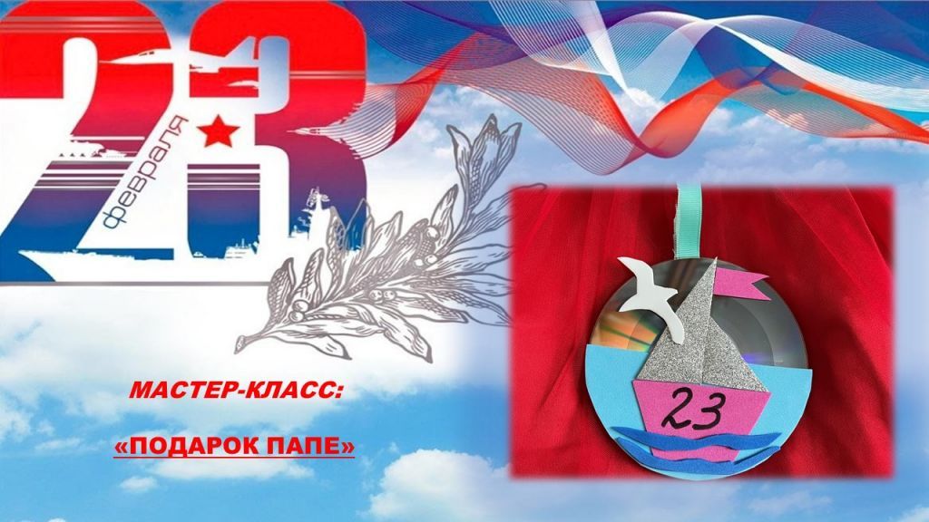 подарок папе.jpg