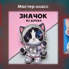 мк значок.jpg