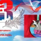 подарок папе.jpg