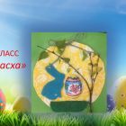 пасха.jpg